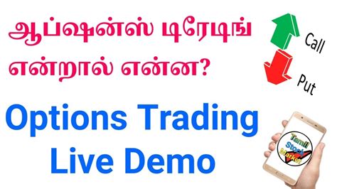 learn trading in tamil